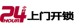 白碱滩开锁公司